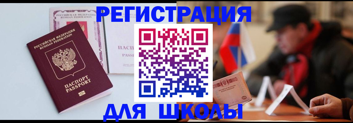 временная регистрация госуслуги в Бахчисарае