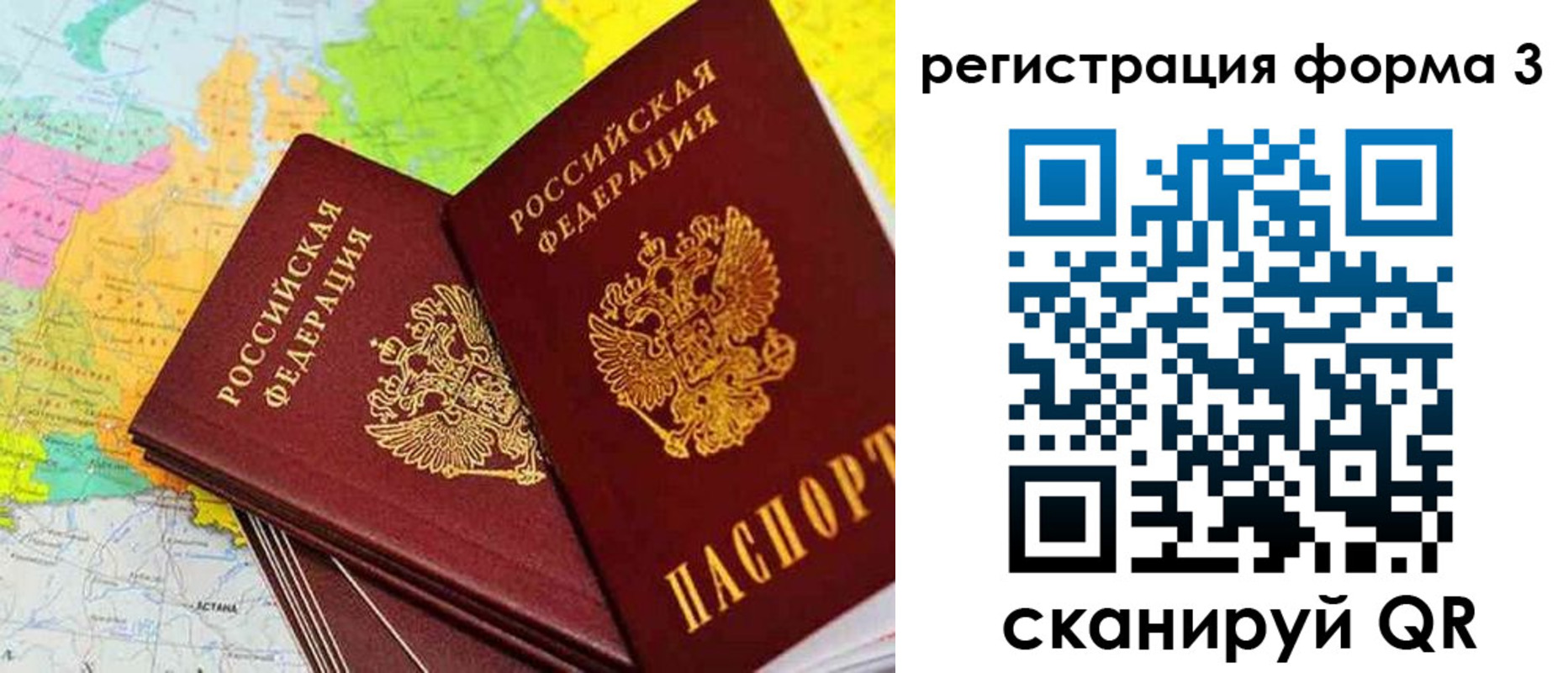 прописка 2025 в Бахчисарае