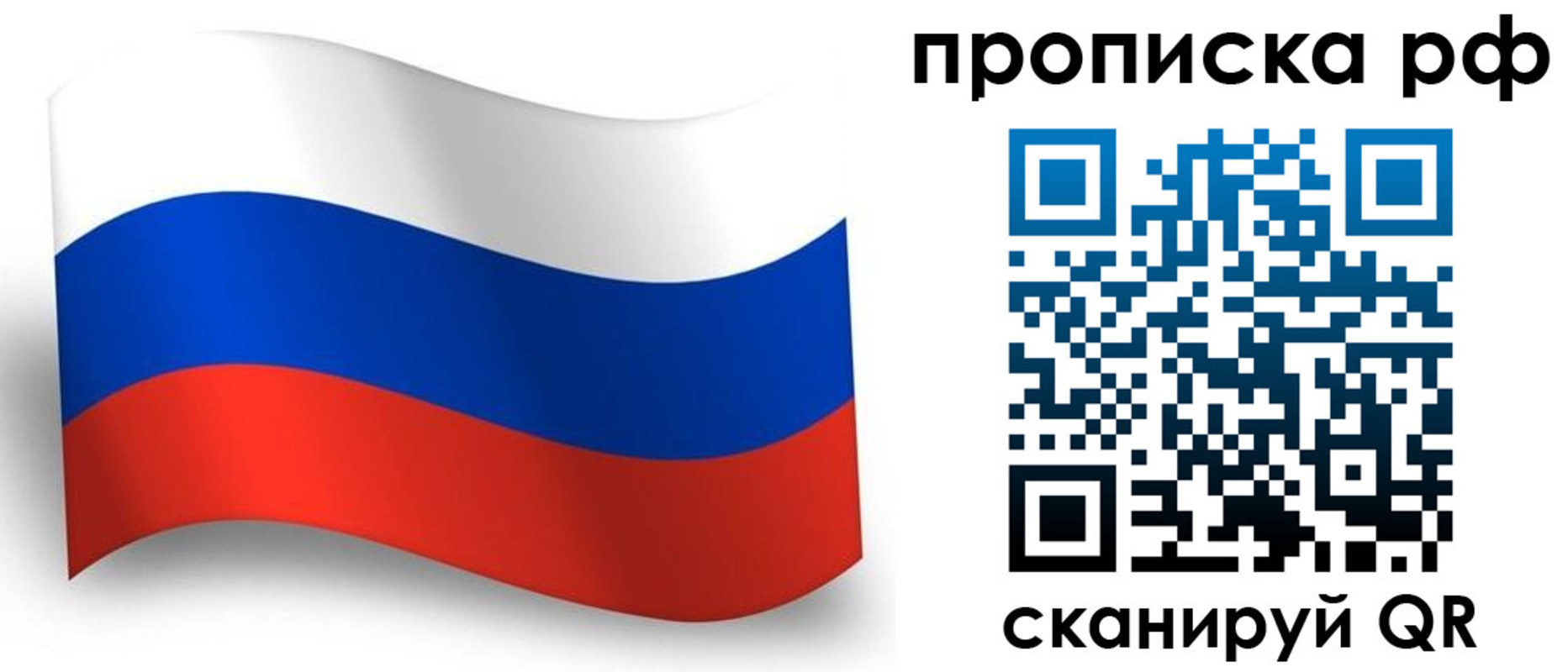 прописка в Бахчисарае
