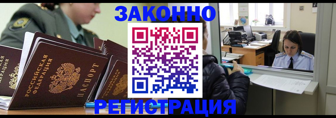 временная регистрация адрес в Бахчисарае