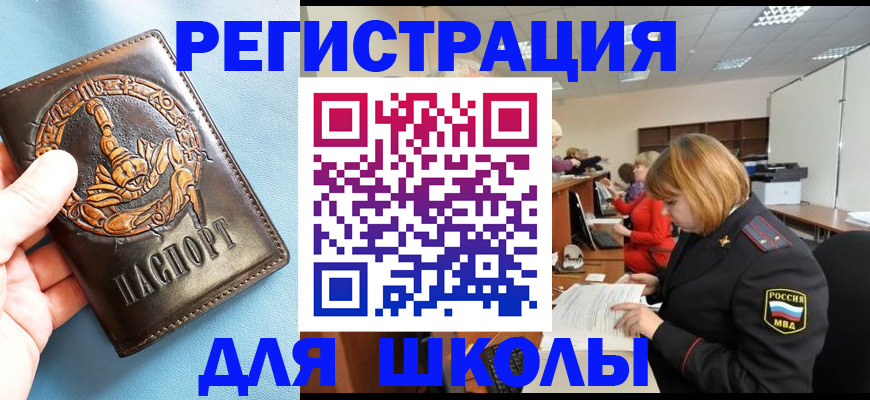 временная регистрация 2025 в Бахчисарае