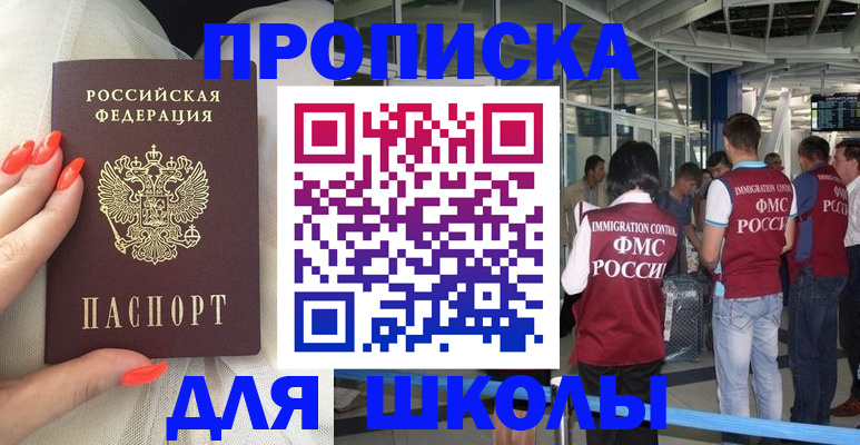 пропишу в квартире в Бахчисарае