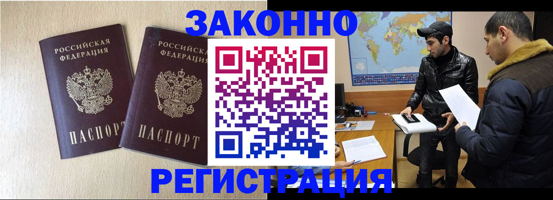 прописка паспорт в Бахчисарае