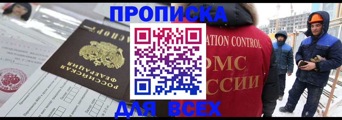 временная регистрация в Бахчисарае