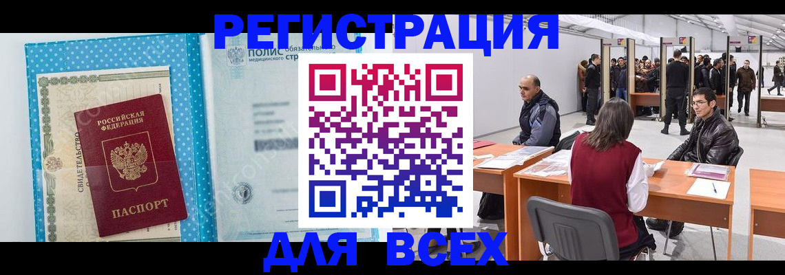 временная регистрация гарантия в Бахчисарае