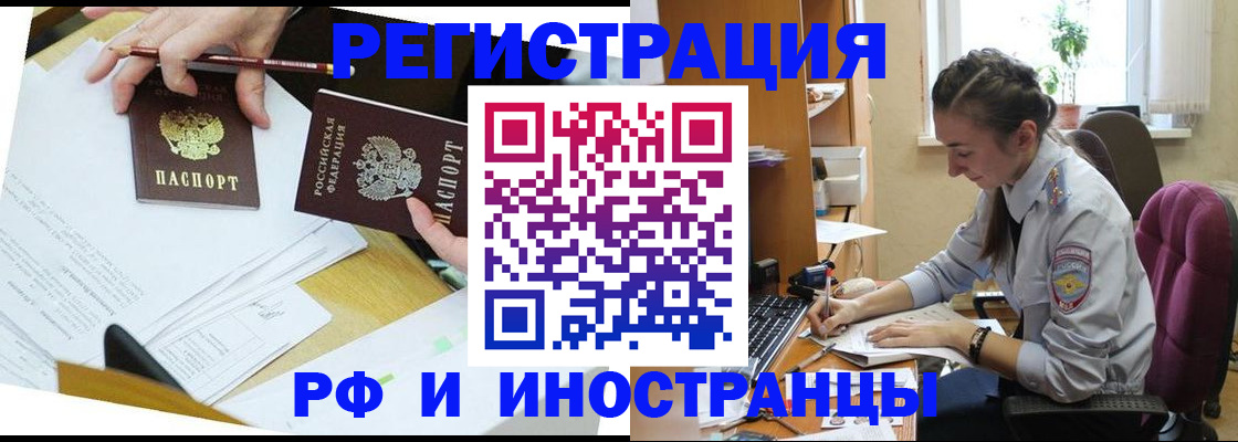 прописка гарантия в Бахчисарае